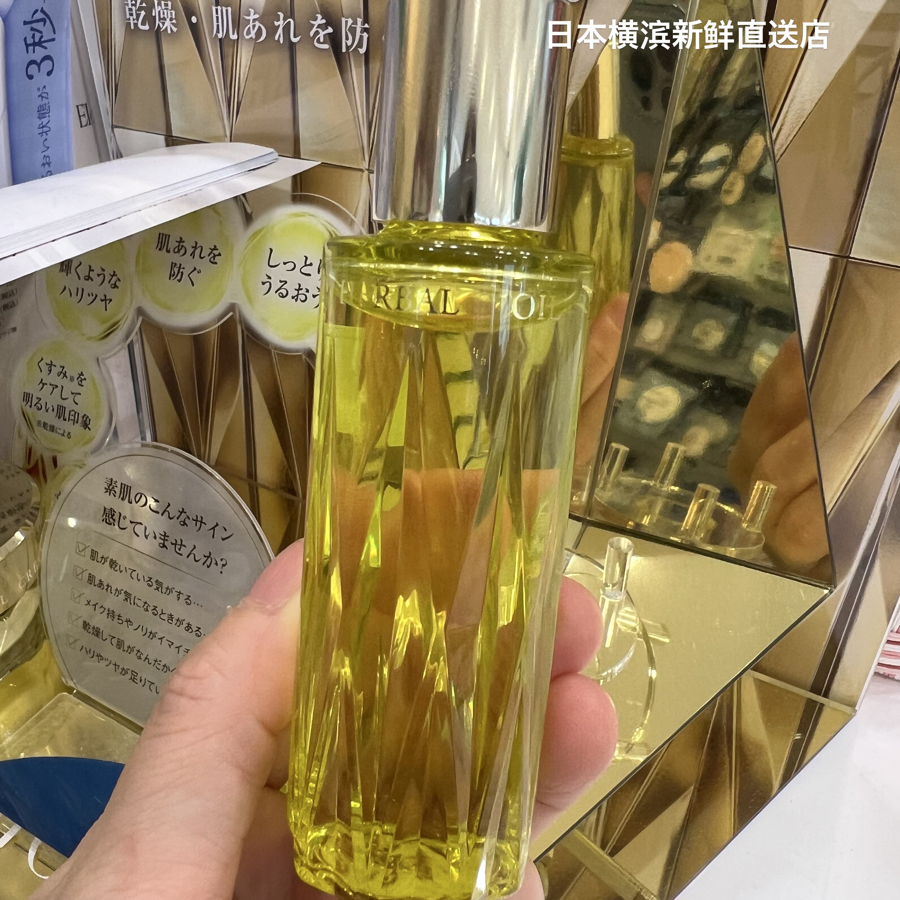 日本直邮Albion奥尔滨黄金凝粹精华护肤黄金油美容油40ML25年新款