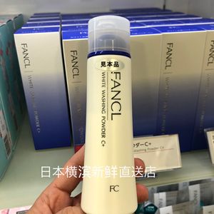 日本代购直邮FANCL洁颜粉限定美白洁面粉洗颜粉无添加孕妇可用50g