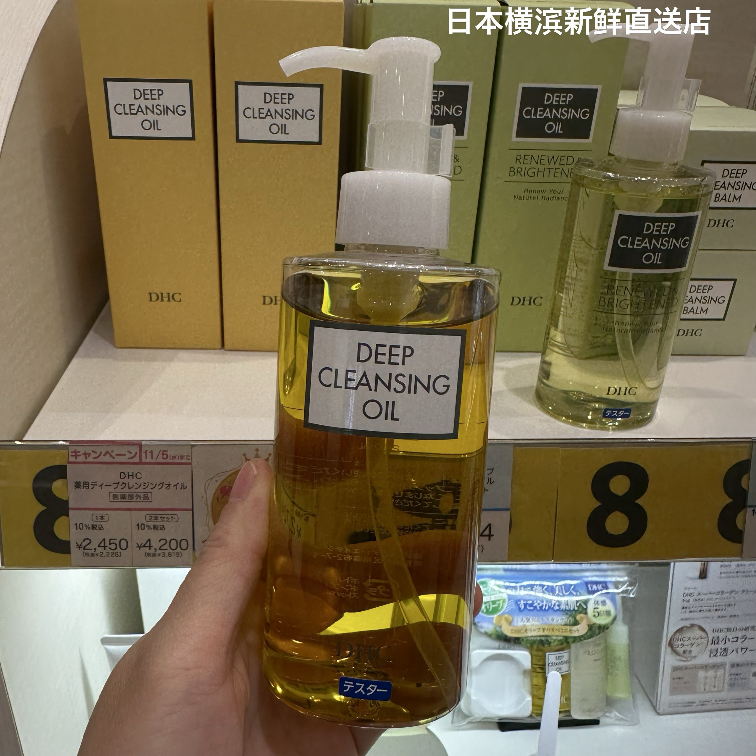 日本直邮 DHC橄榄卸妆油大黄瓶温和眼唇脸部深层清洁200ml