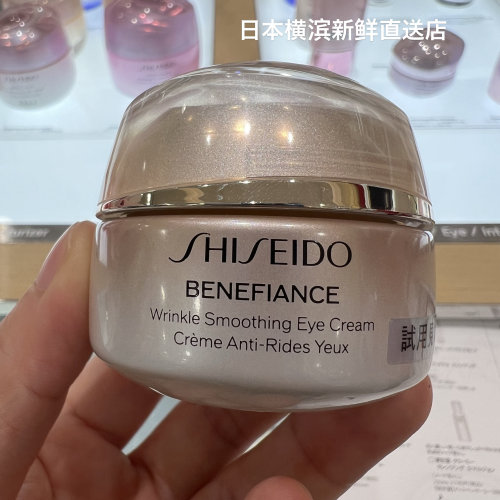 资生堂盼丽风姿眼霜抗皱小雷达
