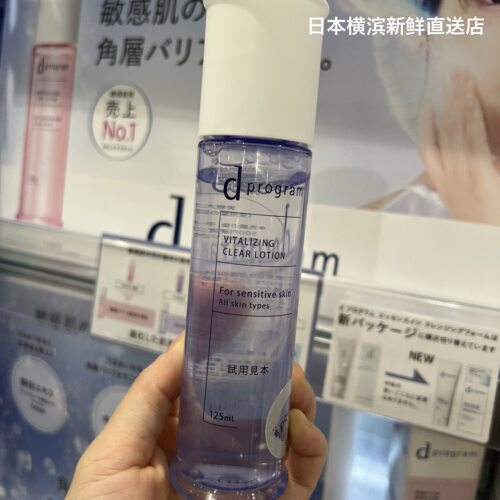 日本代购直邮  d program敏感话题 痘痘肌水125ml乳液100ml