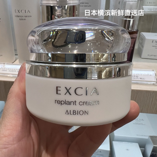 日本代购  ALBION奥尔滨 EXCIA 雅思凝脂紧致保湿抗皱面霜30G新版