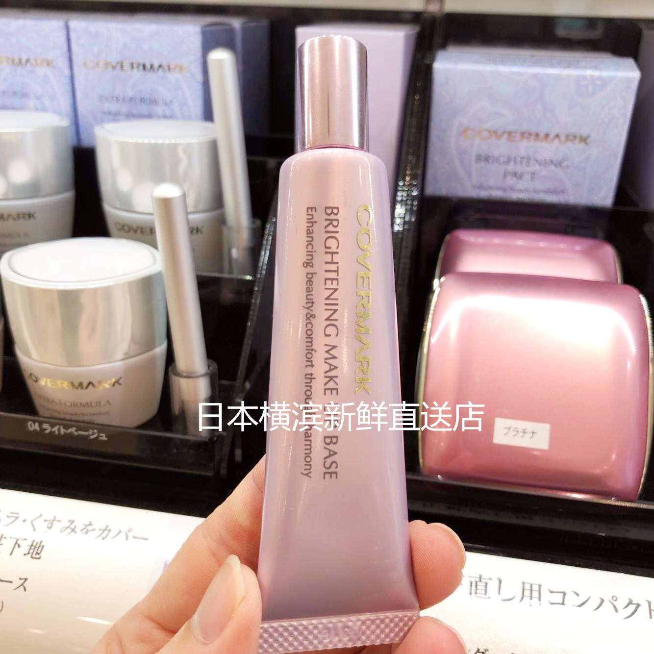 日本代购 covermark/傲丽隔离妆前不脱妆长效保湿25g spf33