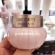 日本代购 DECORTE黛珂牛油果面霜补水保湿 乳霜40g