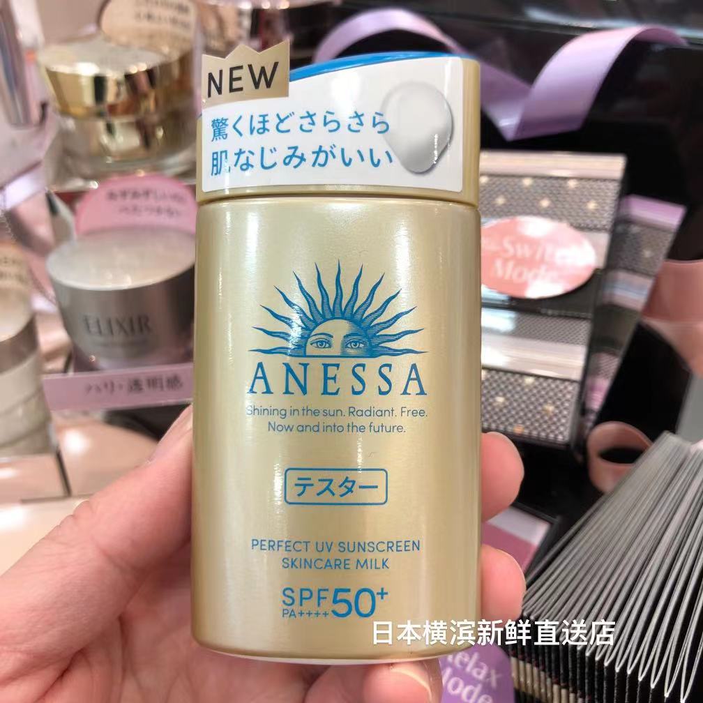 日本代购直邮资生堂安耐晒金瓶防晒霜清爽防晒乳60ml SPF50 2022