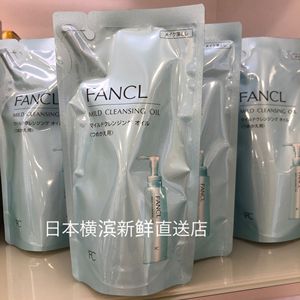 日本代购直邮FANCL芳珂卸妆油替换装纳米温和无添加清洁新品115ML