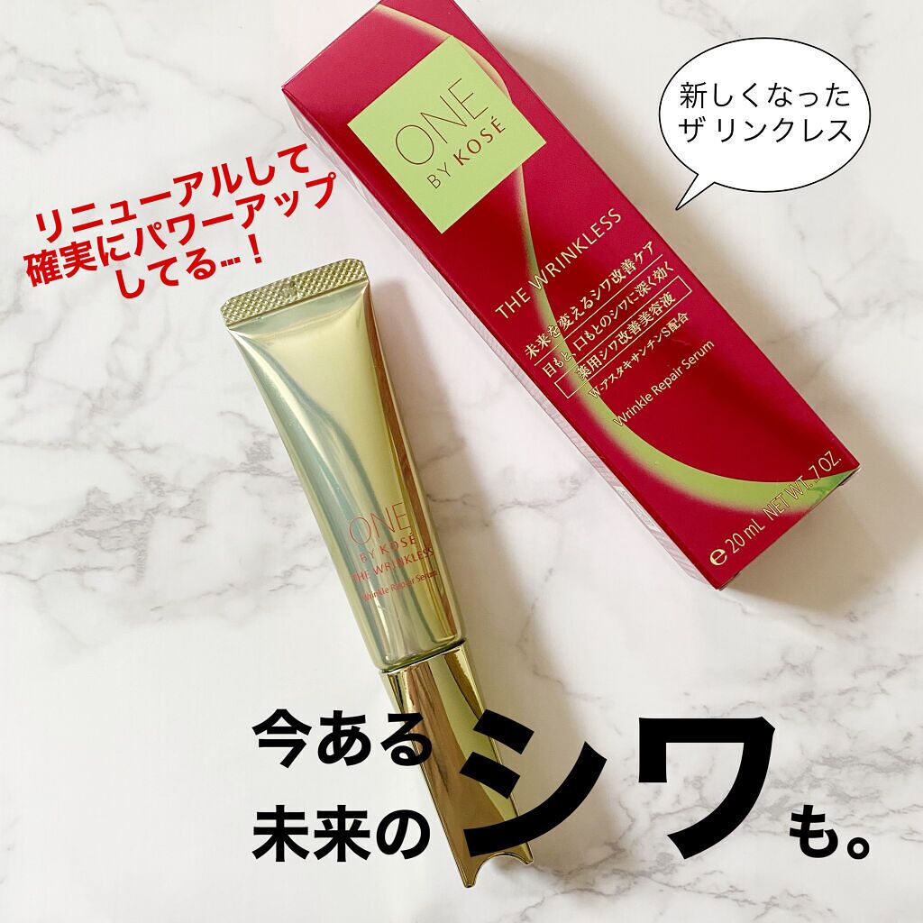 日本代购直邮 高丝ONEBYKOSE 抗皱精华抗皱紧致高丝眼霜法令纹20g