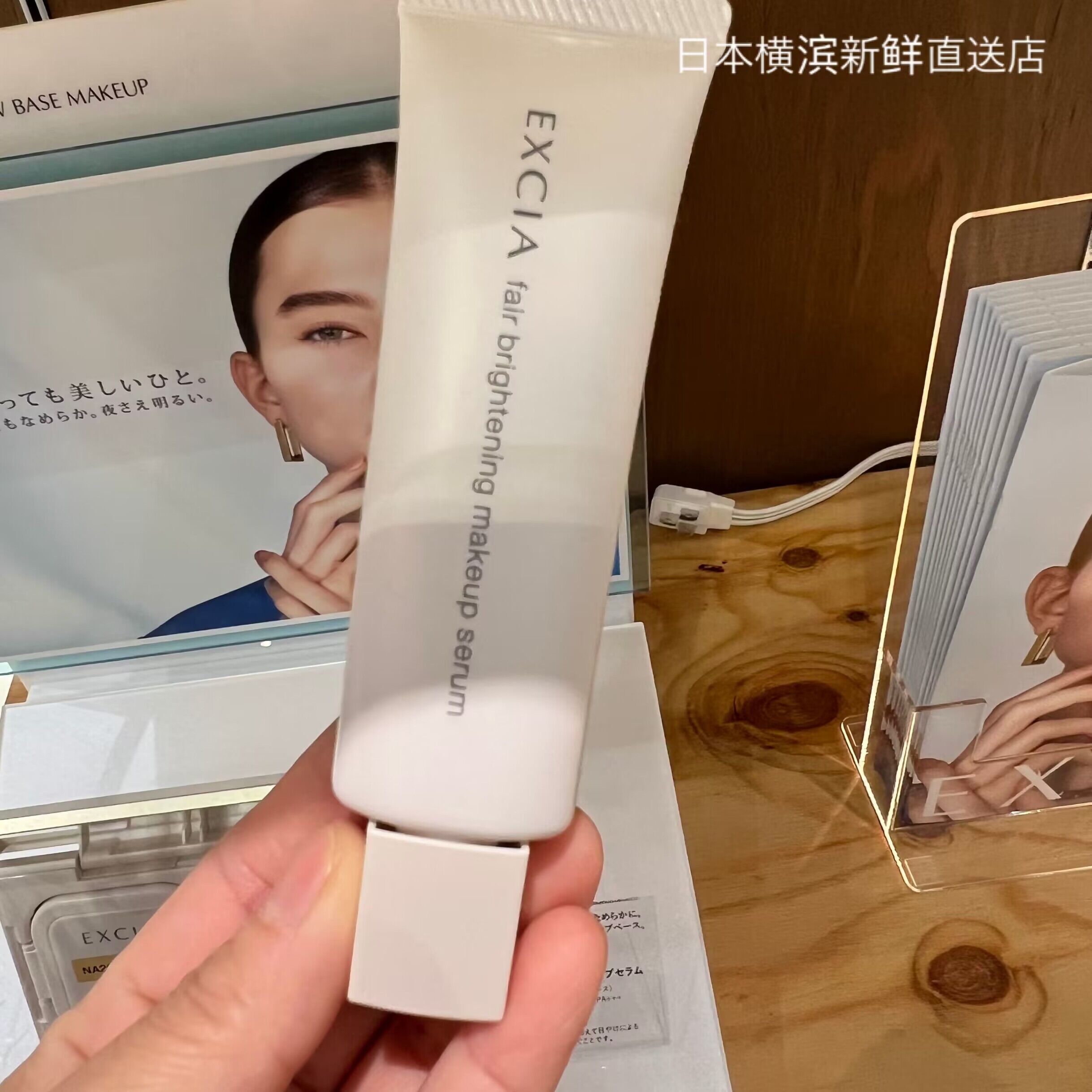 日本代购ALBION奥尔滨 EXCIA雅思眩妆细腻保湿透明隔离妆前乳