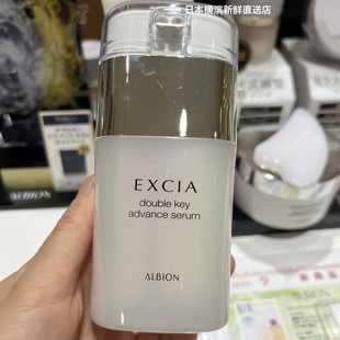 日本代购 ALBION奥尔滨奥碧虹EXCIA雅思臻颜晶纯抗老精华液40ml