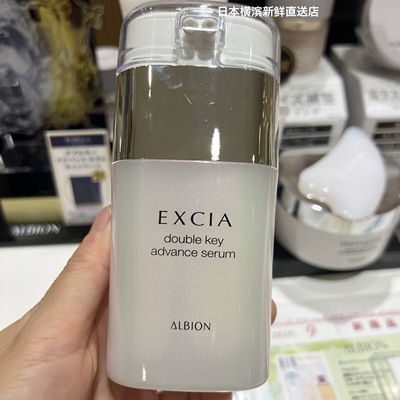 日本代购 ALBION奥尔滨奥碧虹EXCIA雅思臻颜晶纯抗老精华液40ml
