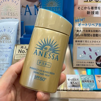 日本代购直邮安热沙金瓶防晒乳霜60ml SPF50 ANESSA安耐晒2024新