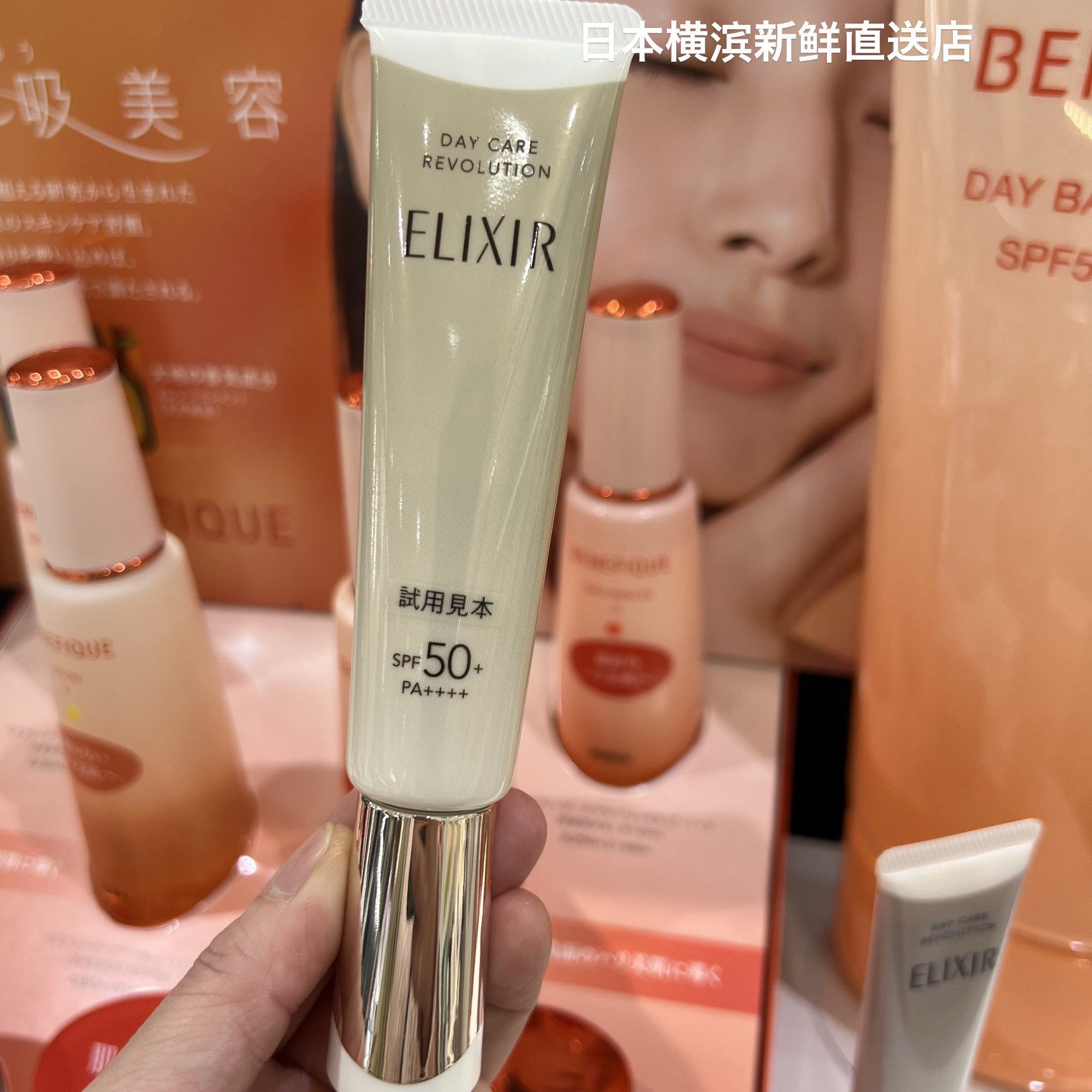 日本代购怡丽丝尔优悦活颜防护精华乳防晒35ML SPF50金管25年新款