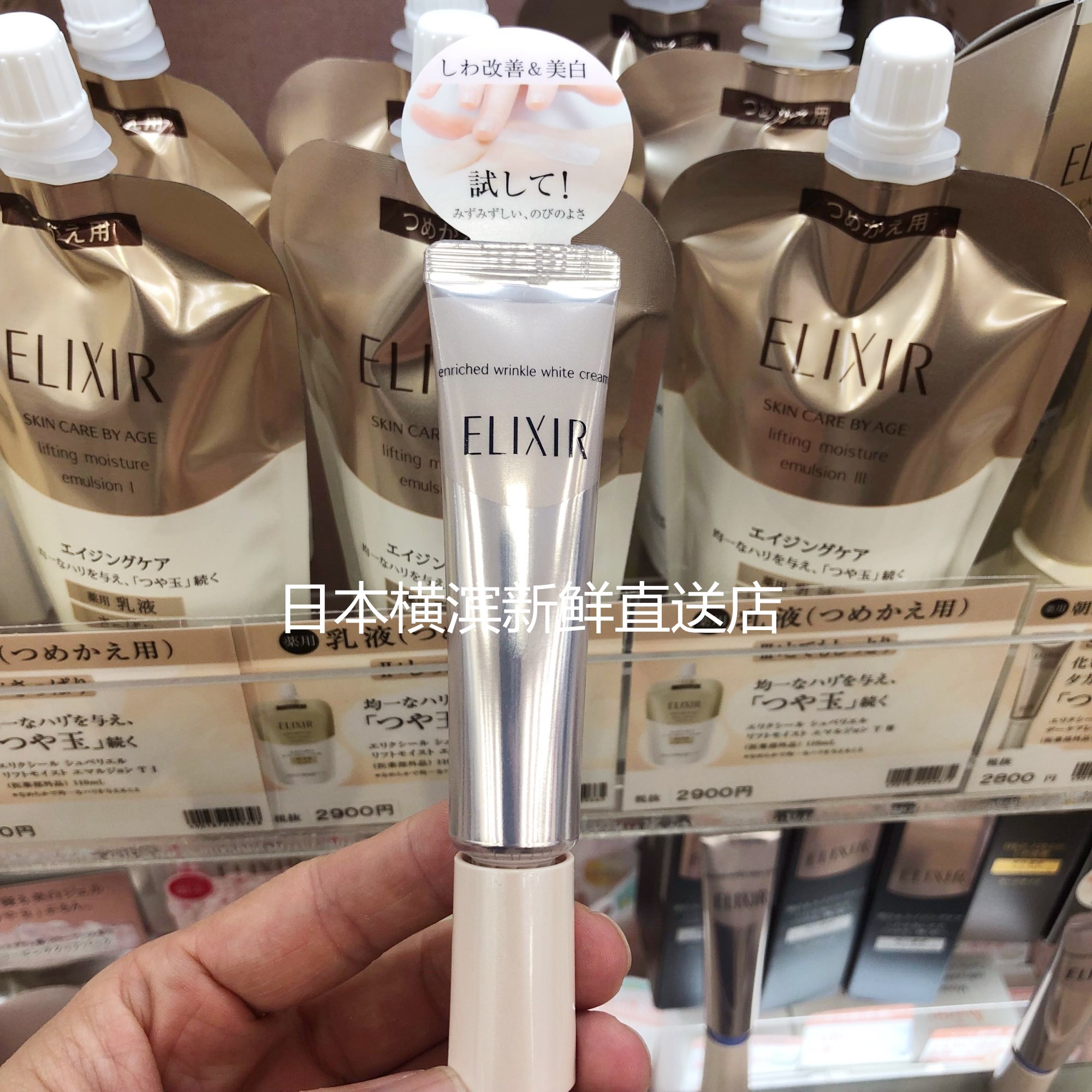 日本代购直邮资生堂怡丽丝尔纯肌净白眼唇抚纹精华霜抗皱眼霜