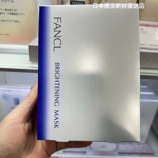 日本直邮代购 无添加美白淡斑精华面膜6枚 Fancl