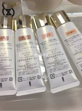 日本直邮代购 CPB/肌肤之钥新款润色妆前防晒隔离乳BB霜30ml4色