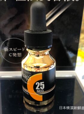 日本代购直邮 Obagi欧邦琪C25亮白VC美容精华提亮祛痘印原液12ml