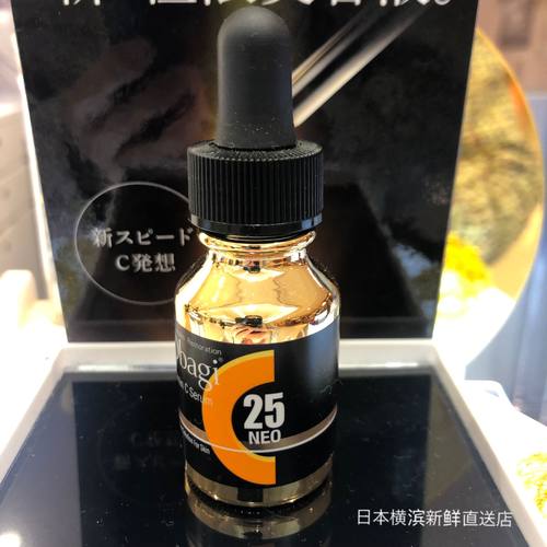 日本代购直邮 Obagi欧邦琪C25亮白VC美容精华提亮祛痘印原液12ml