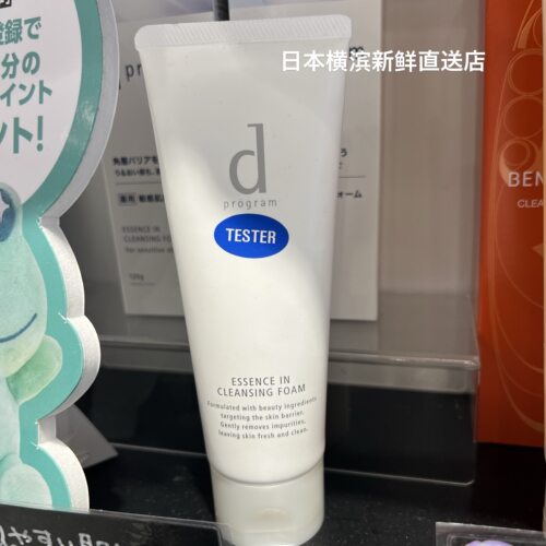 资生堂代购program泡沫洁面乳