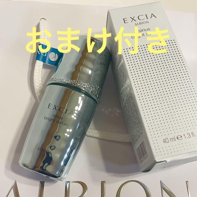 日本代购直邮 albion奥尔滨雅思excia美白保湿精华弹力提亮40ml