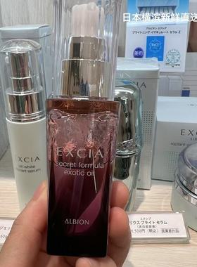 日本代购直邮Albion 奥尔滨雅思formula凝润修护精粹美容油30ml