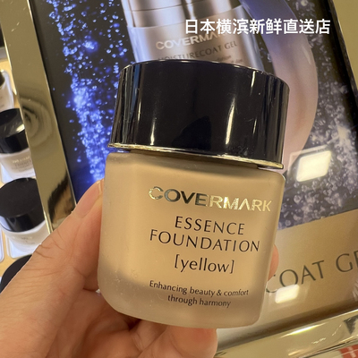 日本代购直邮covermark傲丽草本修护粉底霜30g持久遮瑕提亮肤色