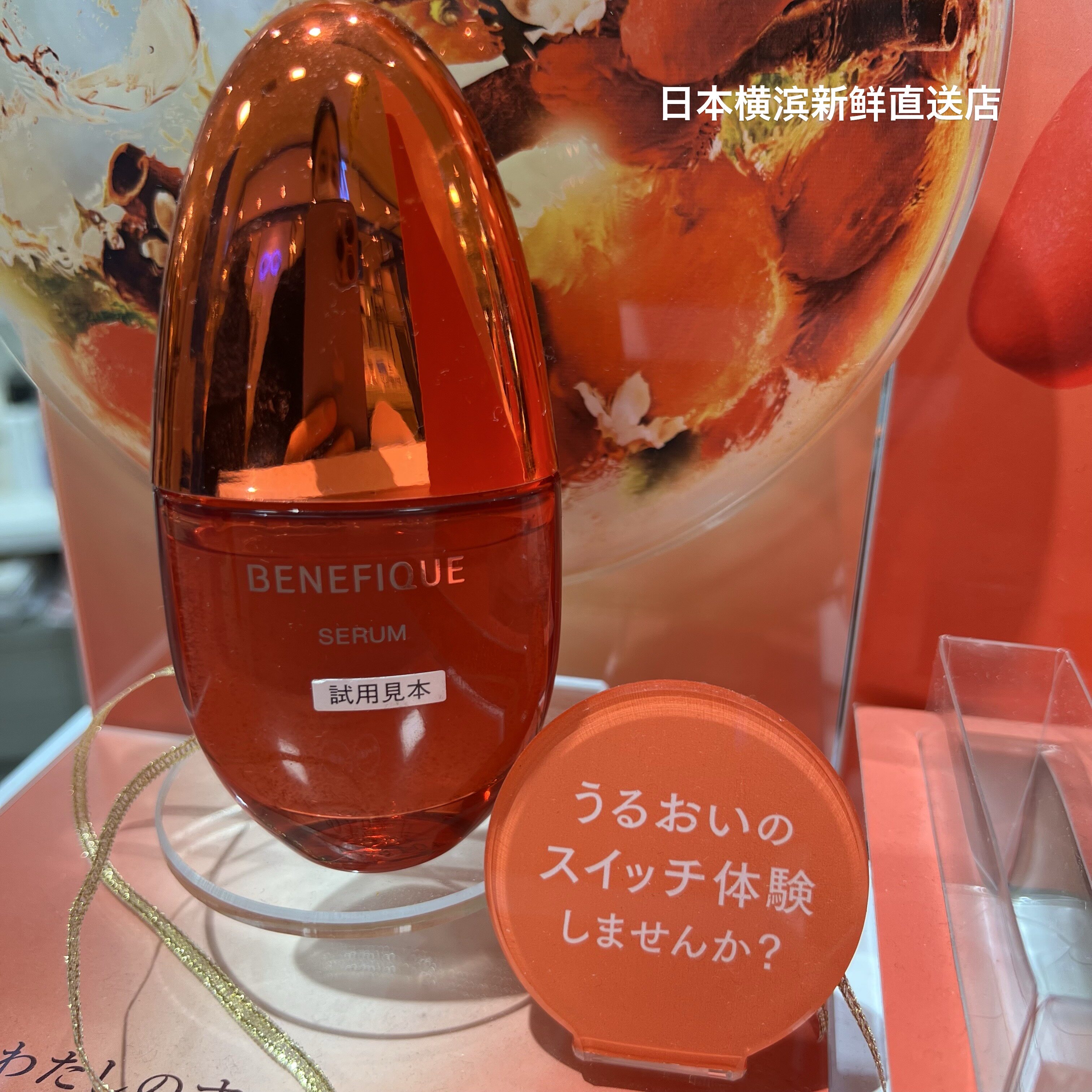 包日本直邮BENEFIQUE碧丽妃红果精华美容液50ml含精油成分抗老