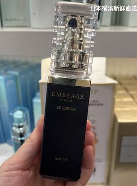 日本代购 ALBION奥尔滨 EMBEAGE臻璨晶钻紧致修复精华美容液 40g