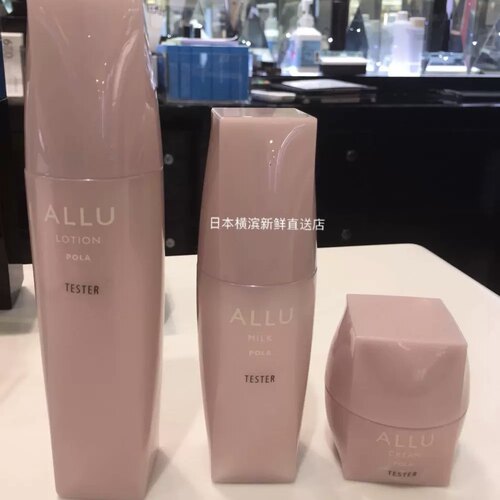 日本代购直邮 POLA宝丽 ALLU系列高保湿抗衰老乳液补水保湿80ml