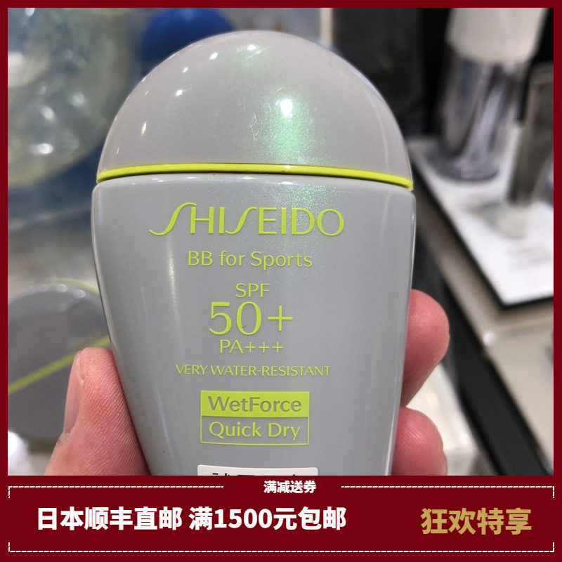 日本代购 shiseido/资生堂新艳阳防晒霜运动防晒bb霜30ml 3色
