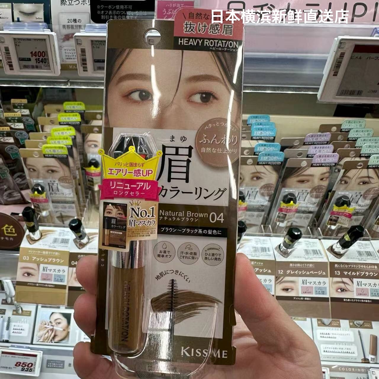 日本代购直邮 KISS ME染眉膏自然眉色防水不脱色晕染更持久