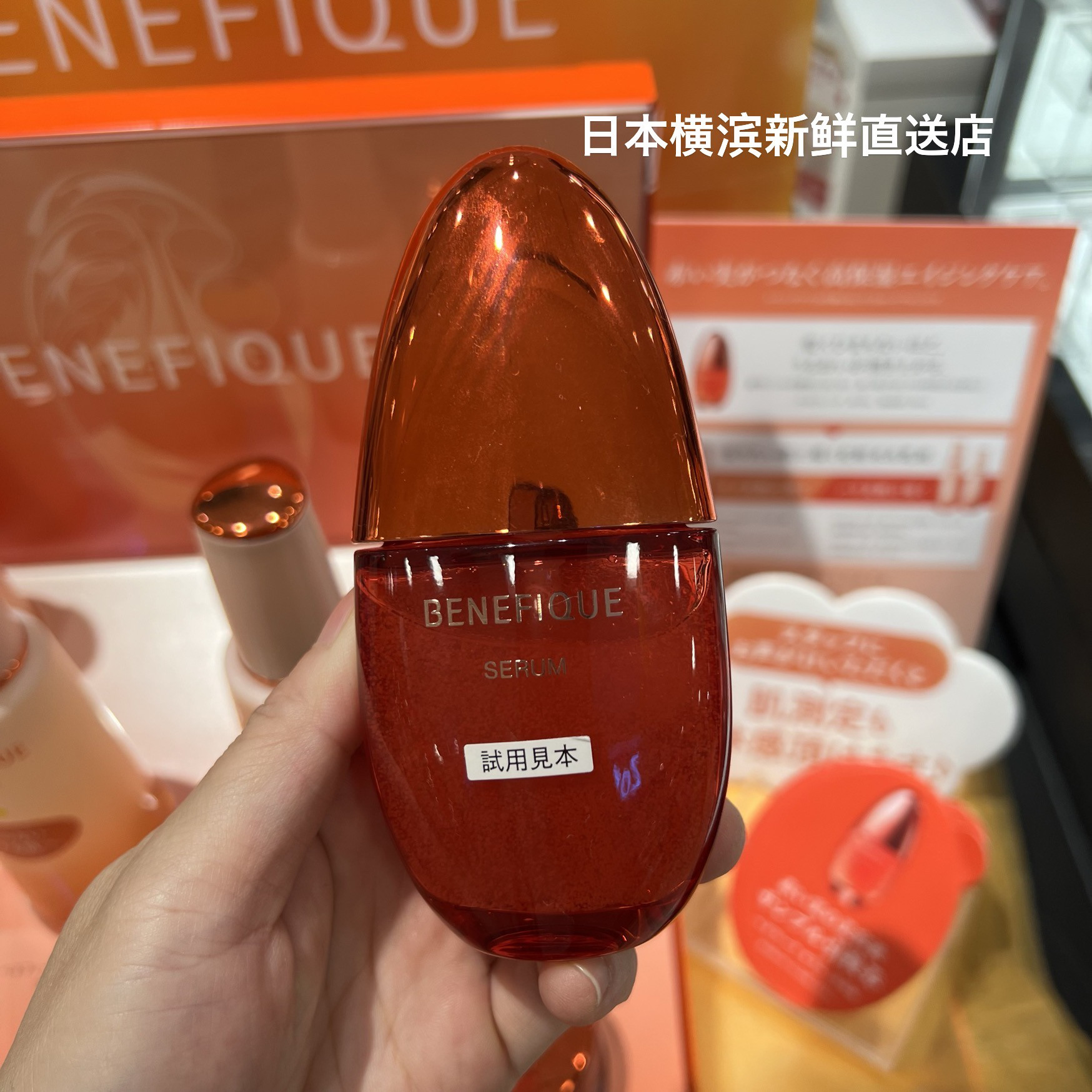 碧丽妃红果精华含精油成分