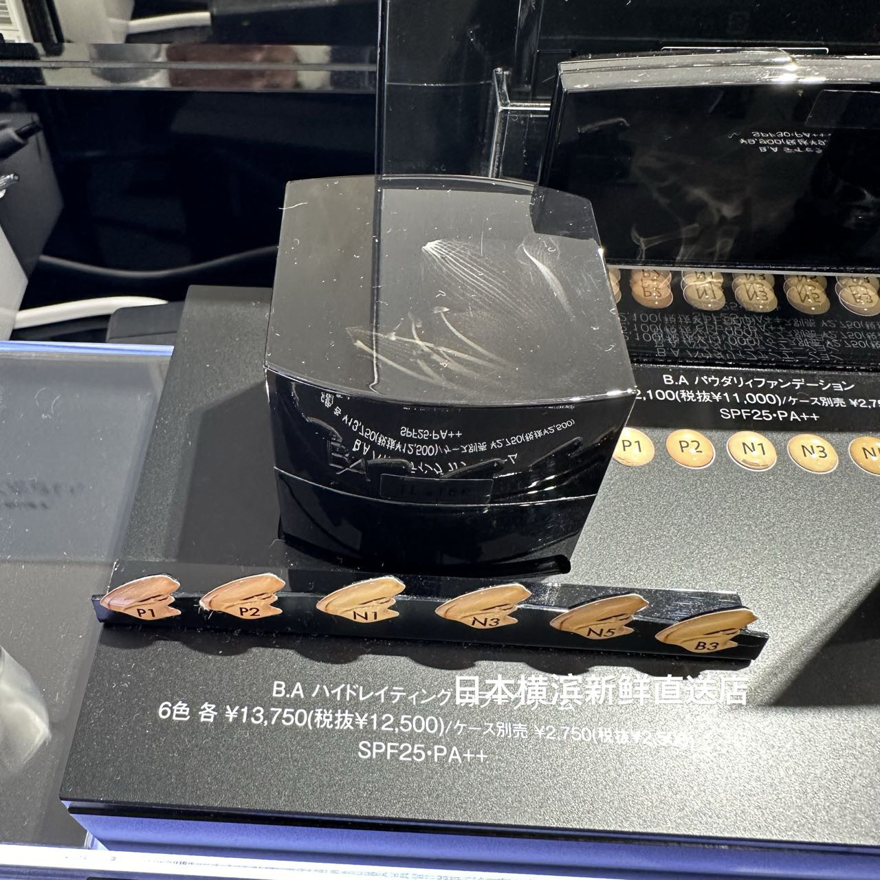 日本代购直邮 POLA黑BA  新品遮瑕保湿控油粉霜提亮粉底霜30G