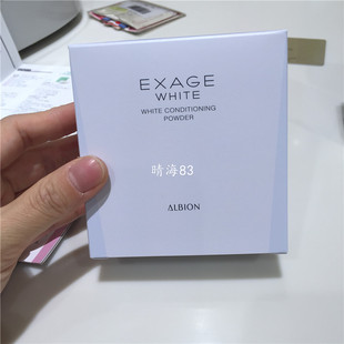 日本代购 WHITE夜用美白晚安嫩肤粉18g ALBION奥尔滨EXAGE 直邮