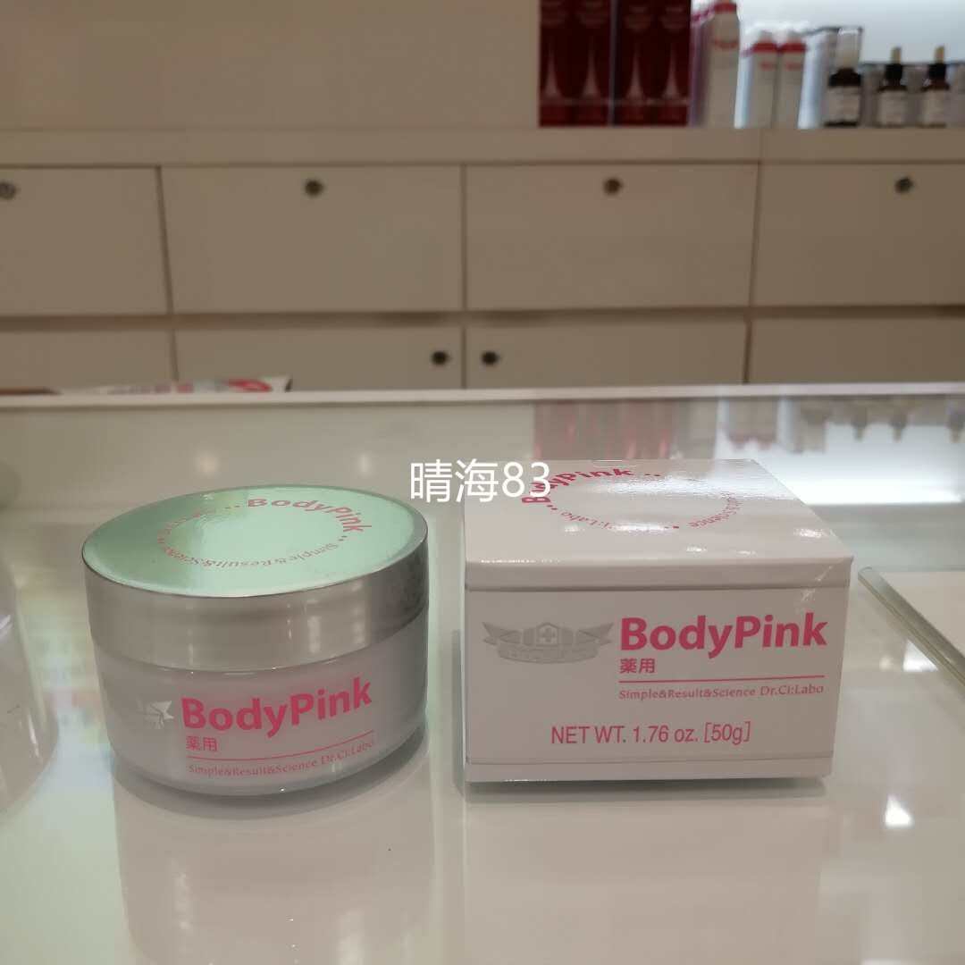 日本代购 Dr.Ci:Labo/城野医生body pink 身体美白霜