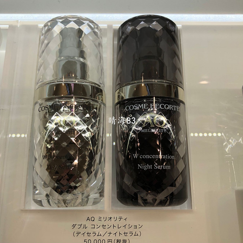 日本直邮代购 黛珂COSME DECORTE AQ日夜精华30MLX2
