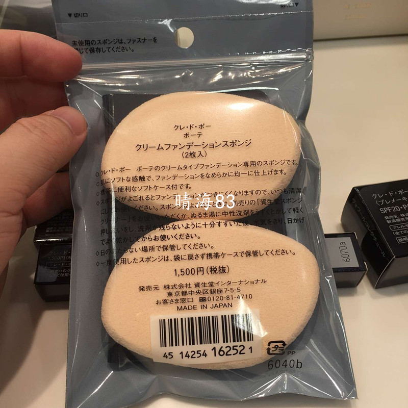 日本直邮代购cpb异型服帖粉扑