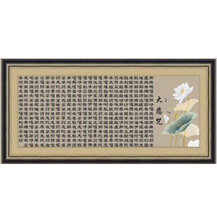 荷花莲花大悲咒十字绣线绣刺绣套件印花清晰简单易绣送小工具 新款