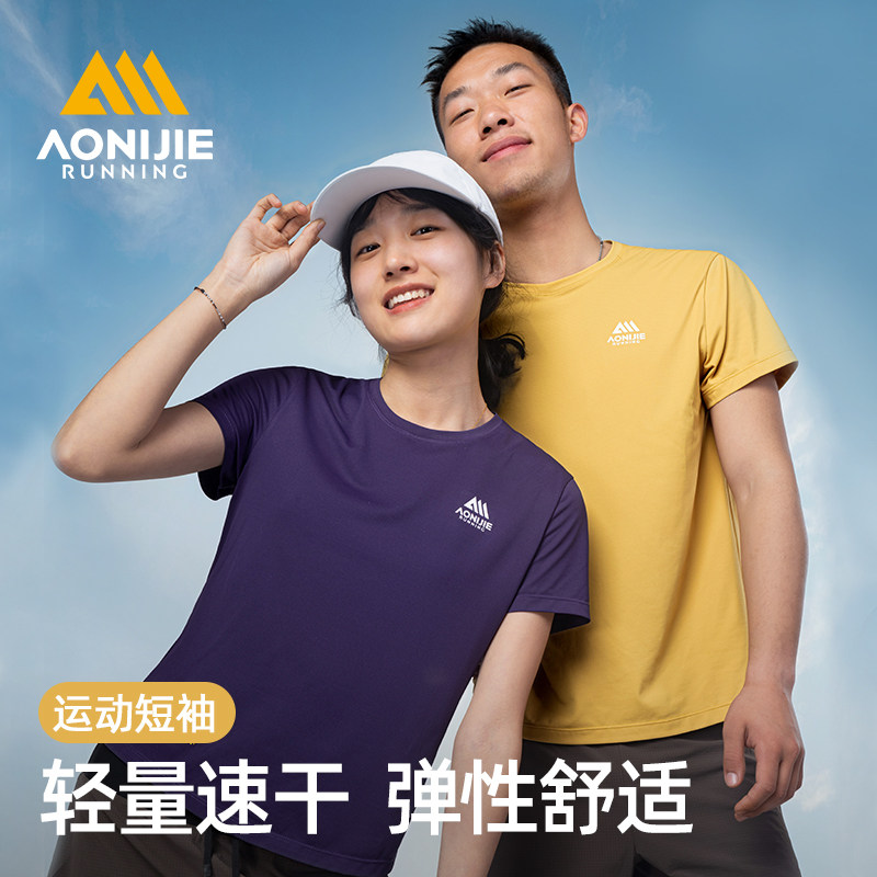 奥尼捷运动t恤女夏薄款防晒透气户外跑步徒步衣2025新款速干短袖