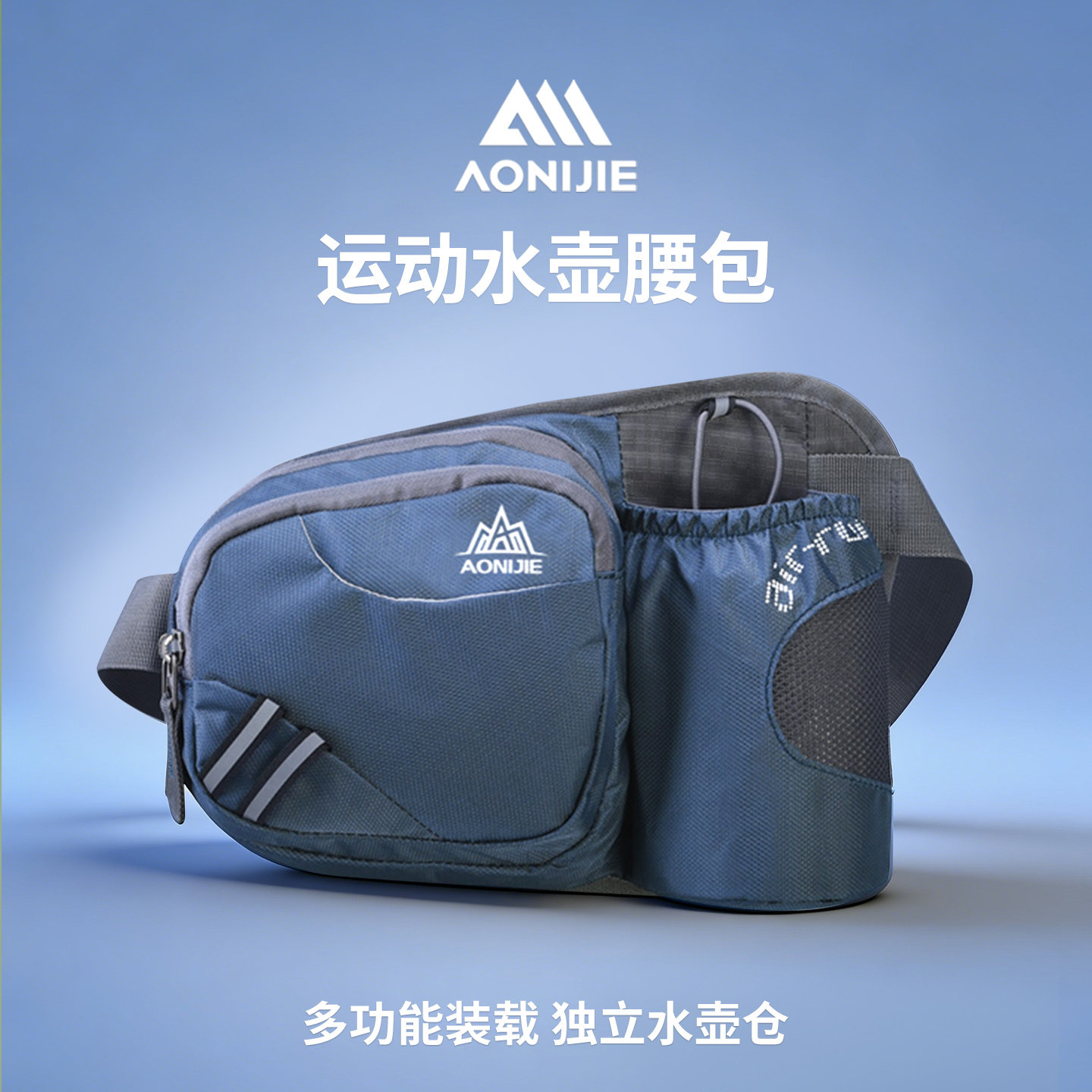 奥尼捷运动腰包女跑步轻便款户外男款登山骑行越野专用装备手机袋