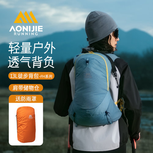 奥尼捷13L徒步背包户外运动活动