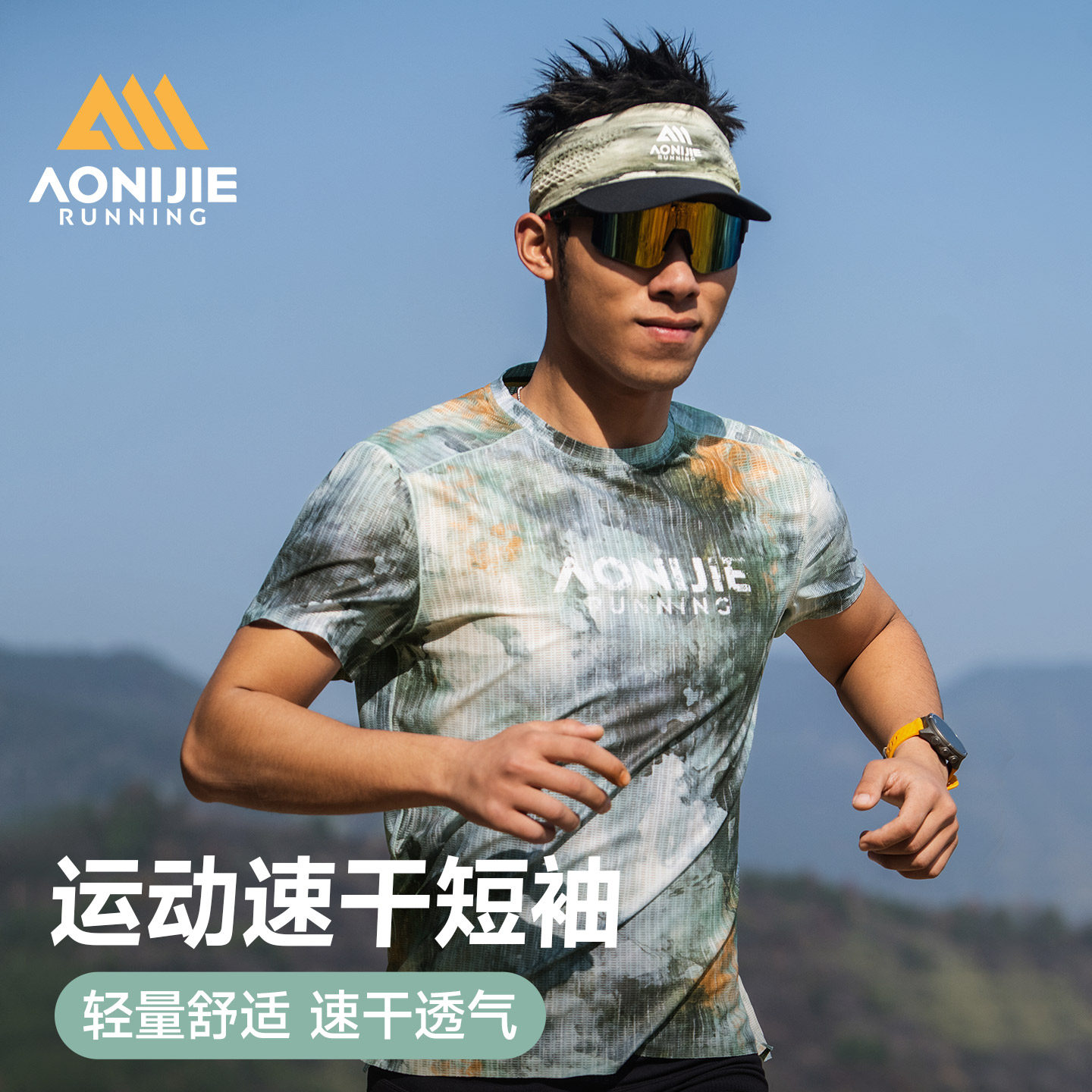 专业级透气轻量化运动跑步短袖男图片