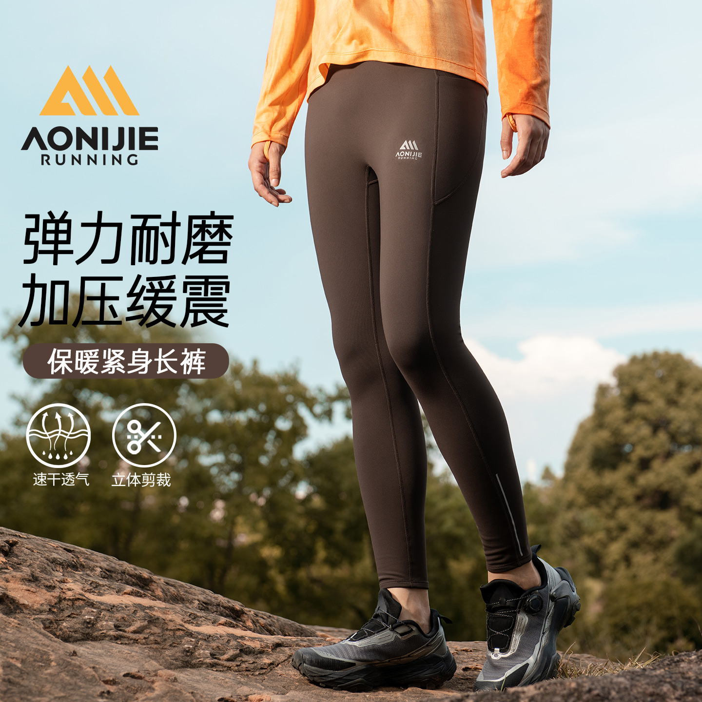 奥尼捷跑步压缩长裤加绒保暖户外运动越野马拉松专业女款紧身长裤