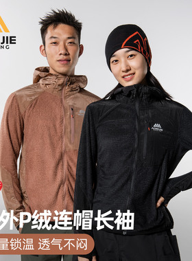 奥尼捷p绒抓绒衣保暖中间层Primaloft棉内搭ykk拉链连帽长袖外套