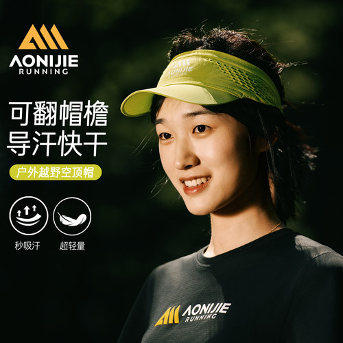 奥尼捷空顶帽鸭舌帽夏季男女越野跑马拉松网球专业软可折叠防晒帽