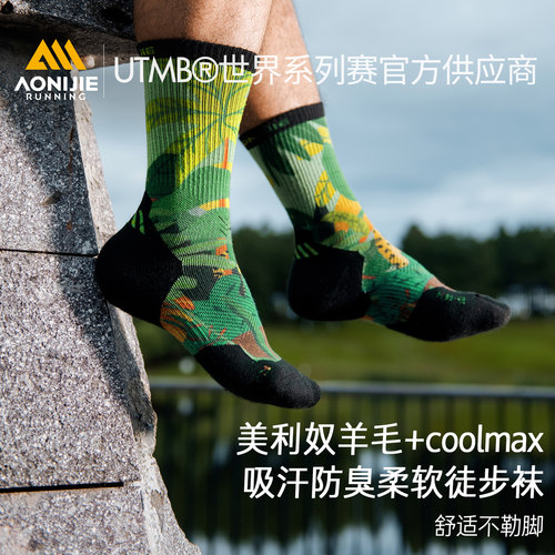 奥尼捷五趾中长筒运动袜透气