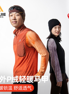 奥尼捷跑步马甲P棉背心保暖锁温透气primaloft叠耐磨秋冬抓绒外套