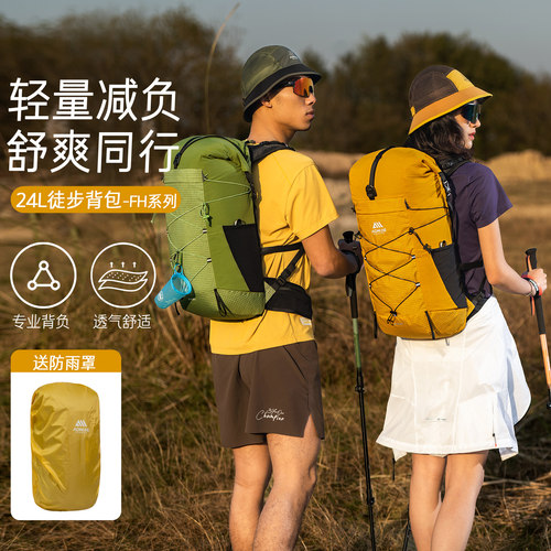 奥尼捷徒步背包24L轻量化防泼水