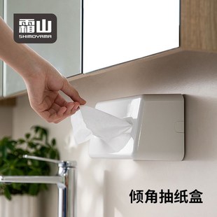 卫生间厕所厨房倒挂抽纸盒家用客厅洗脸巾收纳盒 霜山纸巾盒壁挂式