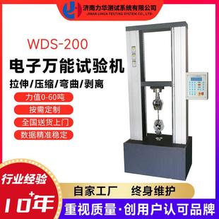 汽车配件拉伸强度测试机载荷强度机负荷强度试验机拉力试验机