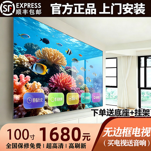 8K王牌超高清100寸65液晶55 75 85 120 150酒店KTV家用防爆电视机